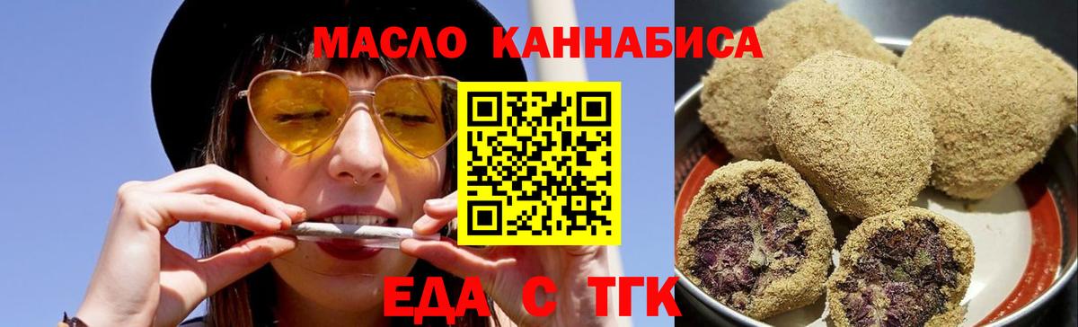 Кувандык  Cannafood марихуана  Вход с VPN 
