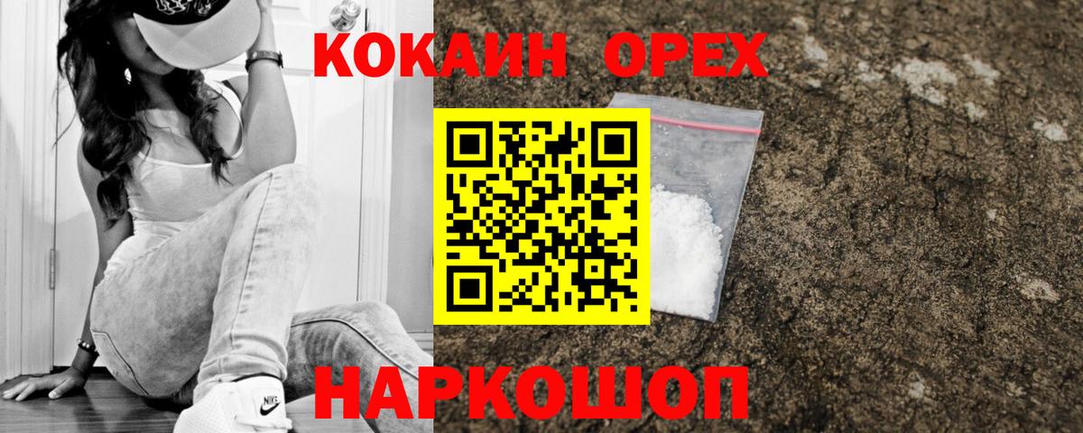 COCAIN Эквадор  Вход с VPN  Cocaine Columbia  Кувандык 