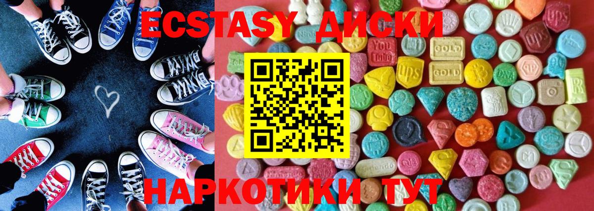 Экстази 99%  Ecstasy  Ecstasy 280 MDMA  Кувандык  Вход с VPN 