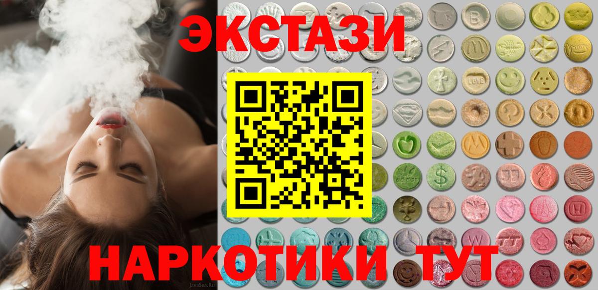 ЭКСТАЗИ круглые Кувандык