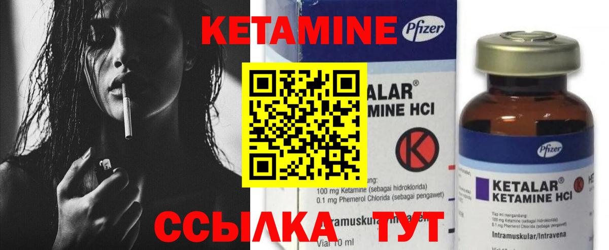 КЕТАМИН ketamine Кувандык