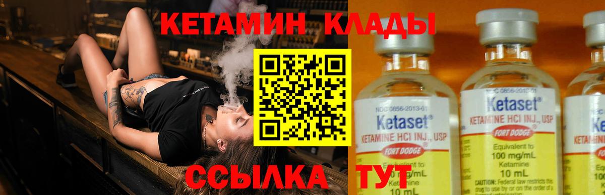 Кувандык  КЕТАМИН ketamine  Вход с VPN 