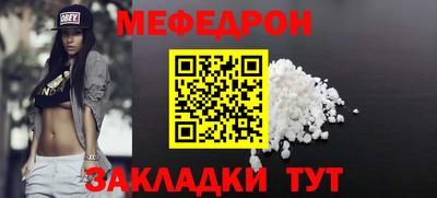 меф VHQ Конаково
