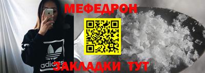 меф VHQ Конаково