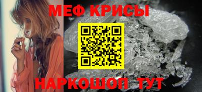 меф VHQ Конаково