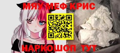 меф VHQ Конаково