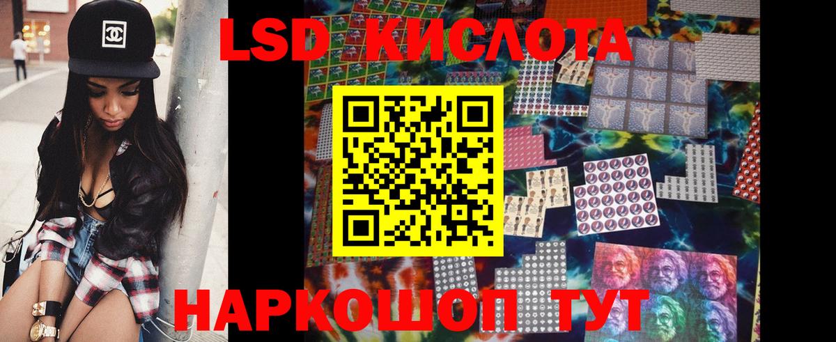 ЛСД экстази кислота Кувандык