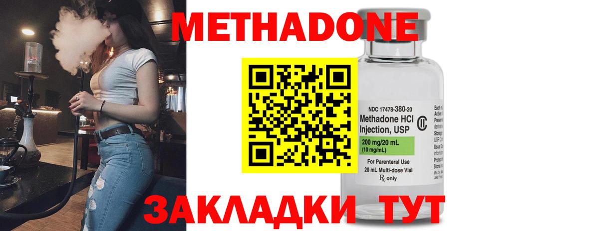 Метадон VHQ Кувандык
