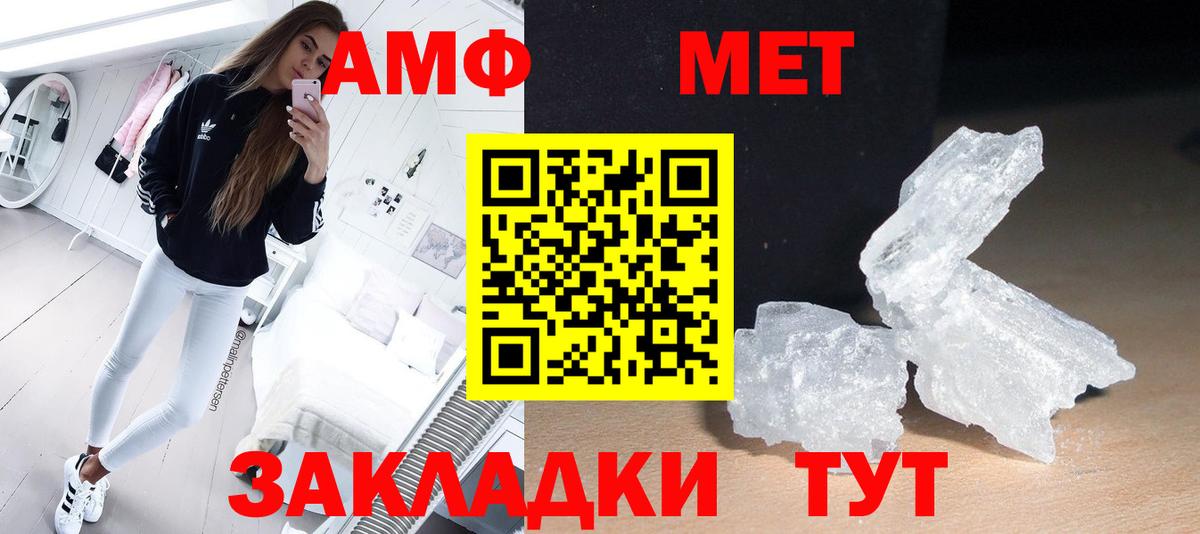 МЕТАМФЕТАМИН пудра Кувандык