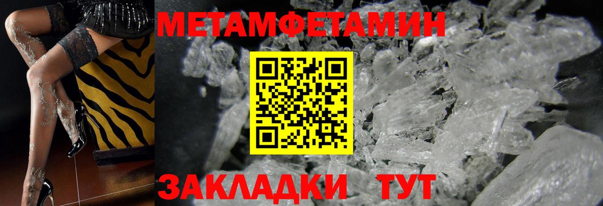 Кувандык  Метамфетамин Декстрометамфетамин 99.9%  Вход с VPN 