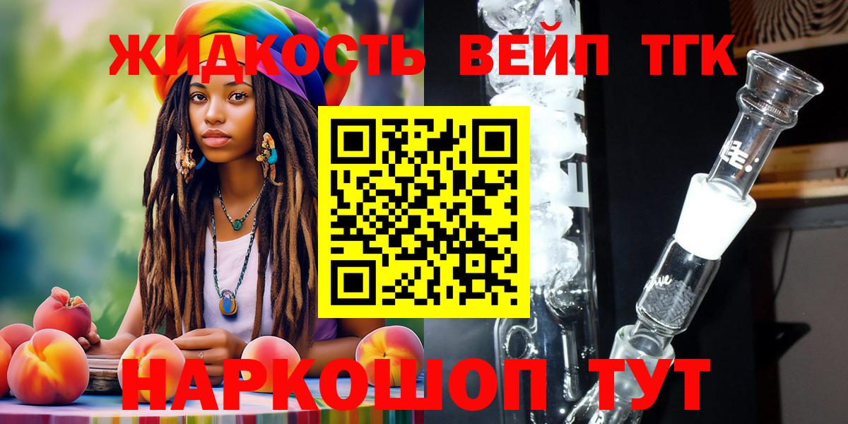 Конопля  Вход с VPN  LSD-25  МЕФ  ГАШИШ  Меф   Кувандык  Codein  COCAIN 